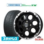 スタッドレスタイヤ ホイール4本セット BADX ロックケリー ROCK KELLY カルデラ(4-100) トーヨータイヤ ウィンタートランパス TX 165/60R15