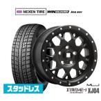 スタッドレスタイヤ ホイール4本セット MLJ エクストリーム XJ04 NEXEN ネクセン WINGUARD ウインガード ice SUV 225/65R17