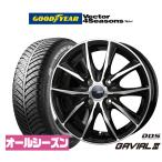 オールシーズンタイヤ ホイール4本セット BADX D,O,S(DOS) ガビアルIII グッドイヤー VECTOR ベクター 4Seasons ハイブリッド  155/65R13