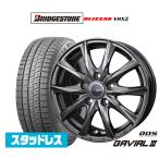 スタッドレスタイヤ ホイール4本セット BADX D,O,S(DOS) ガビアルIII ブリヂストン BLIZZAK ブリザック VRX2 175/65R15
