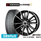 ショッピングGマーク スタッドレスタイヤ ホイール4本セット BADX AMD G-Line SP ヨコハマ ice GUARD アイスガード IG70 215/60R16