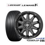 サマータイヤ ホイール4本セット KYOHO サーキュラー C10S ダンロップ LEMANS ルマン V+ (ファイブプラス) 165/65R14