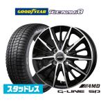 【2024年製】スタッドレスタイヤ ホイール4本セット BADX AMD G-Line SP グッドイヤー ICE NAVI アイスナビ 8 日本製 175/55R15
