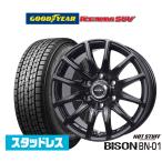 【2024年製】スタッドレスタイヤ ホイール4本セット ホットスタッフ バイソン BN-01 グッドイヤー ICE NAVI アイスナビ SUV 265/65R17
