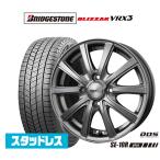 スタッドレスタイヤ ホイール4本セット BADX D,O,S(DOS) SE-10R plus ブリヂストン BLIZZAK ブリザック VRX3 165/70R14
