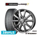 スタッドレスタイヤ ホイール4本セット BADX D,O,S(DOS) SE-10R plus ヨコハマ ice GUARD アイスガード IG70 175/65R14