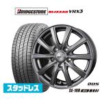 スタッドレスタイヤ ホイール4本セット BADX D,O,S(DOS) SE-10R plus ブリヂストン BLIZZAK ブリザック VRX3 195/65R16