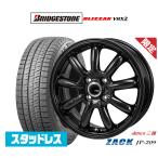 スタッドレスタイヤ ホイール4本セット JAPAN三陽 ZACK JP-209 ブリヂストン BLIZZAK ブリザック VRX2 185/65R15