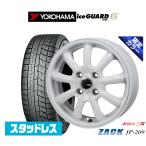 スタッドレスタイヤ ホイール4本セット JAPAN三陽 ZACK JP-209 Limited White ヨコハマ アイスガード IG60 165/65R14