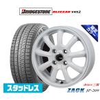 スタッドレスタイヤ ホイール4本セット JAPAN三陽 ZACK JP-209 Limited White ブリヂストン BLIZZAK ブリザック VRX2 155/65R14