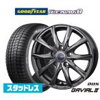 【2025年製】スタッドレスタイヤ ホイール4本セット BADX D,O,S(DOS) ガビアルIII グッドイヤー ICE NAVI アイスナビ 8 日本製  205/55R17