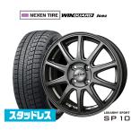  зимние шины колесо 4 шт. комплект BADX Loxarny спорт SP10 NEXEN Nexen WINGUARDu in защита ice 2 195/65R15