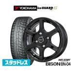 スタッドレスタイヤ ホイール4本セット ホットスタッフ バイソン BN-04 ヨコハマ アイスガード IG60 165/65R14
