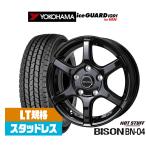 スタッドレスタイヤ ホイール4本セット ホットスタッフ バイソン BN-04 ヨコハマ ice GUARD アイスガード IG91V 165/80R13