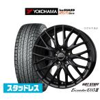 ショッピングスタッドレスタイヤ スタッドレスタイヤ ホイール4本セット ホットスタッフ エクシーダー E05II ブラックVer. ヨコハマ ice GUARD アイスガード SUV (G075) 225/60R17