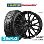 【2025年製】スタッドレスタイヤ ホイール4本セット ホットスタッフ エクシーダー E05II ブラックVer. グッドイヤー ICE NAVI アイスナビ SUV 225/55R18