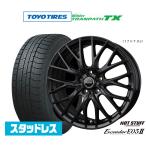 スタッドレスタイヤ ホイール4本セット ホットスタッフ エクシーダー E05II ブラックVer. トーヨータイヤ ウィンタートランパス TX 215/60R17