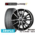 スタッドレスタイヤ ホイール4本セット BADX AMD G-Line SP ヨコハマ ice GUARD アイスガード IG70 195/60R17