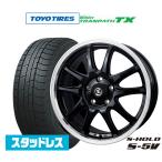 スタッドレスタイヤ ホイール4本セット BADX エスホールド S-5V(5穴) トーヨータイヤ ウィンタートランパス TX 225/60R17