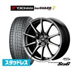 スタッドレスタイヤ ホイール4本セット MID シュナイダー スタッグ ヨコハマ ice GUARD アイスガード IG70 195/65R15