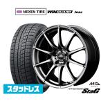 スタッドレスタイヤ ホイール4本セット MID シュナイダー スタッグ NEXEN ネクセン WINGUARD ウインガード ice 2 205/60R16