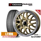 サマータイヤ ホイール4本セット ウェッズ グラフト 9M ヨコハマ PARADA パラダ PA03 165/55R14