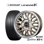 sa Mata iya колесо 4 шт. комплект новый Ray тонн свекла stage MT-C Dunlop LEMANS Ла Манш V+ ( пять плюс ) 165/55R15