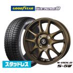 【2025年製】スタッドレスタイヤ ホイール4本セット BADX エスホールド S-5V グッドイヤー ICE NAVI アイスナビ 8 日本製  165/65R15