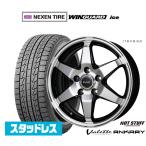スタッドレスタイヤ ホイール4本セット ホットスタッフ ヴァレット アンクレイ NEXEN ネクセン WINGUARD ウインガード ice 205/65R16