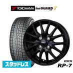 スタッドレスタイヤ ホイール4本セット BADX D,O,S(DOS) RP-7 ヨコハマ ice GUARD アイスガード IG70 165/65R14