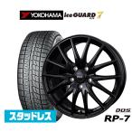 ショッピングスタッドレスタイヤ スタッドレスタイヤ ホイール4本セット BADX D,O,S(DOS) RP-7 ヨコハマ ice GUARD アイスガード IG70 215/65R16