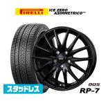 スタッドレスタイヤ ホイール4本セット BADX D,O,S(DOS) RP-7 ピレリ ウインターアイス ZERO アシンメトリコ 205/65R16