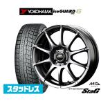 スタッドレスタイヤ ホイール4本セット MID シュナイダー スタッグ ヨコハマ アイスガード IG60 165/65R14
