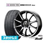 スタッドレスタイヤ ホイール4本セット MID シュナイダー スタッグ NEXEN ネクセン WINGUARD ウインガード ice 2 155/65R14