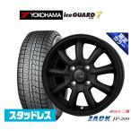 スタッドレスタイヤ ホイール4本セット JAPAN三陽 ZACK JP-209 Limited Black ヨコハマ ice GUARD アイスガード IG70 165/65R14