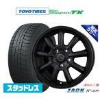 ショッピングスタッドレスタイヤ スタッドレスタイヤ ホイール4本セット JAPAN三陽 ZACK JP-209 Limited Black トーヨータイヤ ウィンタートランパス TX 215/60R17