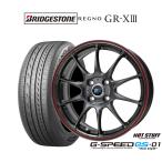 サマータイヤ ホイール4本セット ホットスタッフ G.speed es-01 エコスタイル ブリヂストン REGNO レグノ GR-XIII(GR-X3) 175/60R16