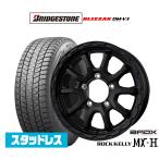 スタッドレスタイヤ ホイール4本セット BADX ロックケリー ROCK KELLY MX-H ブリヂストン BLIZZAK ブリザック DM-V3 175/80R16