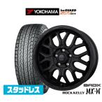ショッピングスタッドレスタイヤホイールセット スタッドレスタイヤ ホイール4本セット BADX ロックケリー ROCK KELLY MX-W ヨコハマ ice GUARD アイスガード SUV (G075) 235/70R16