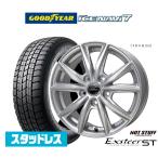 スタッドレスタイヤ ホイール4本セット ホットスタッフ エクスター ST グッドイヤー ICE NAVI アイスナビ 7 日本製  195/65R15