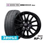 【2024年製】スタッドレスタイヤ ホイール4本セット BADX D,O,S(DOS) RP-7 NEXEN ネクセン WINGUARD ウインガード ice 2 155/65R14