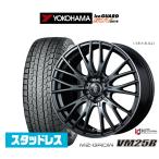 スタッドレスタイヤ ホイール4本セット コーセイ MZ-GROW VM25R ヨコハマ アイスガード SUV (G075) 235/65R18