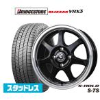 ショッピングスタッドレス 【2025年製/11月中旬入荷予定】スタッドレスタイヤ ホイール4本セット BADX エスホールド S-7S ブリヂストン BLIZZAK ブリザック VRX3 155/65R14