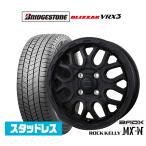 【2025年製】スタッドレスタイヤ ホイール4本セット BADX ロックケリー ROCK KELLY MX-W ブリヂストン BLIZZAK ブリザック VRX3 155/65R14
