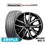 スタッドレスタイヤ ホイール4本セット BADX AMD MG-5 ブリヂストン BLIZZAK ブリザック VRX3 165/65R14