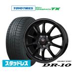 スタッドレスタイヤ ホイール4本セット BADX ロクサーニスポーツ DR-10 トーヨータイヤ ウィンタートランパス TX 215/60R17