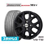 ショッピングスタッドレス スタッドレスタイヤ ホイール4本セット BADX D,O,S(DOS) VS-T6 ブリヂストン BLIZZAK ブリザック WZ-1 165/65R14
