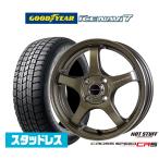 【2025年製】スタッドレスタイヤ ホイール4本セット クロススピード ハイパーエディション CR5 グッドイヤー アイスナビ 7 日本製  175/65R15