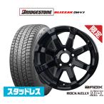 ショッピングスタッドレスタイヤ スタッドレスタイヤ ホイール4本セット BADX 数量限定品 ロックケリー(ROCK KELLY ) MX-I ブリヂストン BLIZZAK ブリザック DM-V3 225/65R17