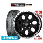 ショッピングスタッドレス スタッドレスタイヤ ホイール4本セット BADX 数量限定品 ロックケリー(ROCK KELLY ) カルデラ(5穴) ヨコハマ ice GUARD アイスガード SUV (G075) 225/70R16